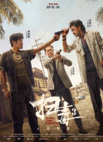 小蓝男同